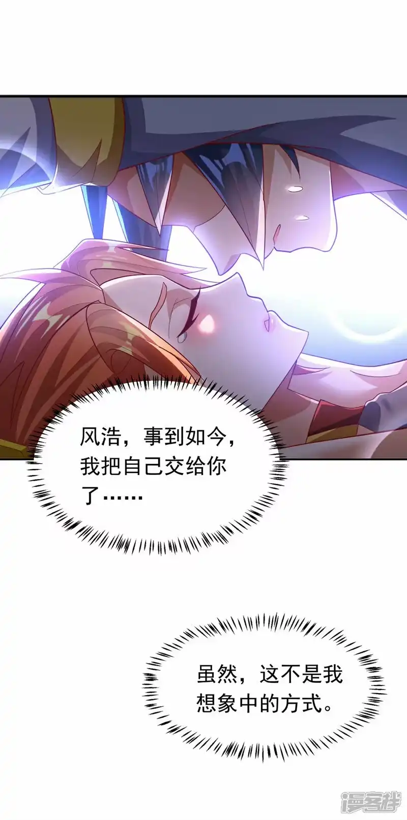 武逆_h 第342话 颜晴……你快走！ 第26页