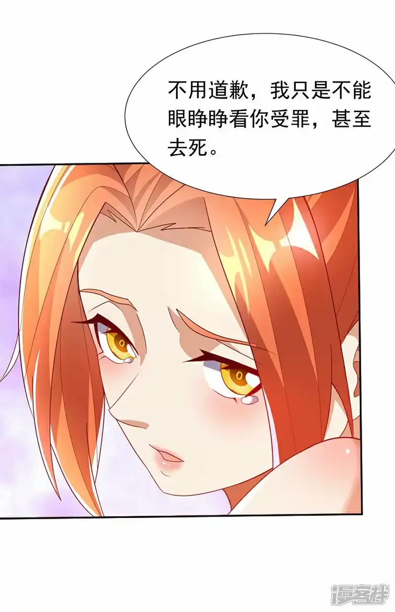武逆_h 第342话 颜晴……你快走！ 第29页