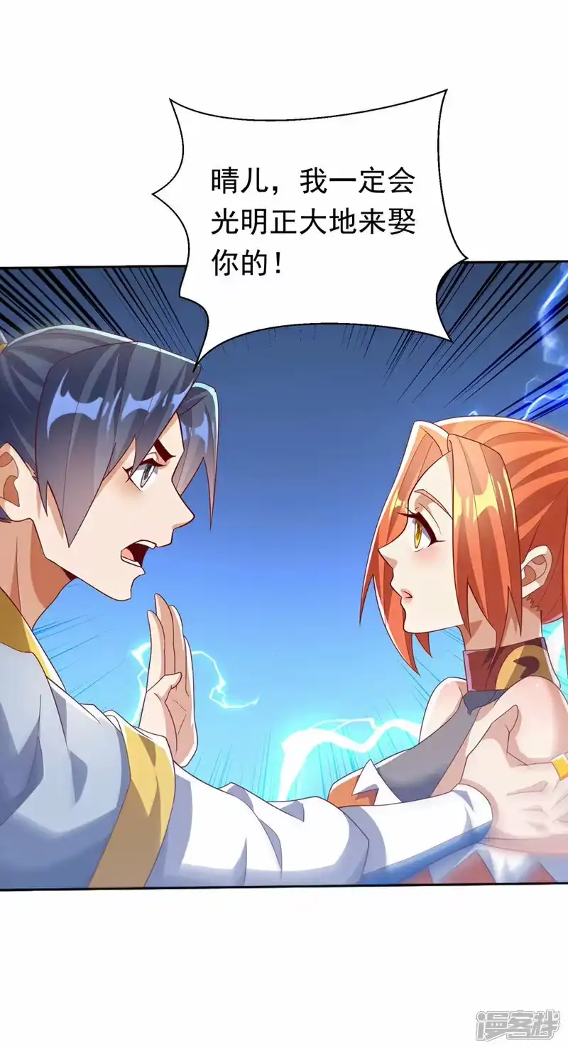 武逆_h 第342话 颜晴……你快走！ 第30页