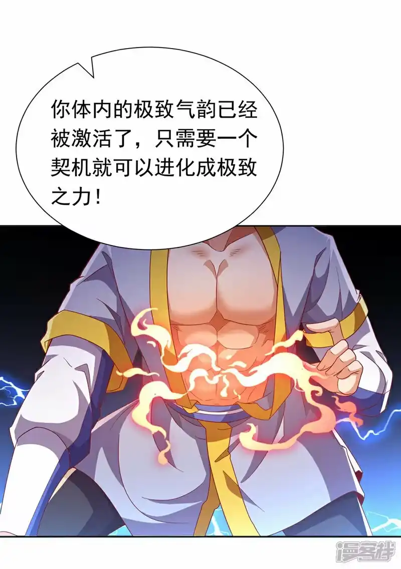 武逆_h 第342话 颜晴……你快走！ 第31页