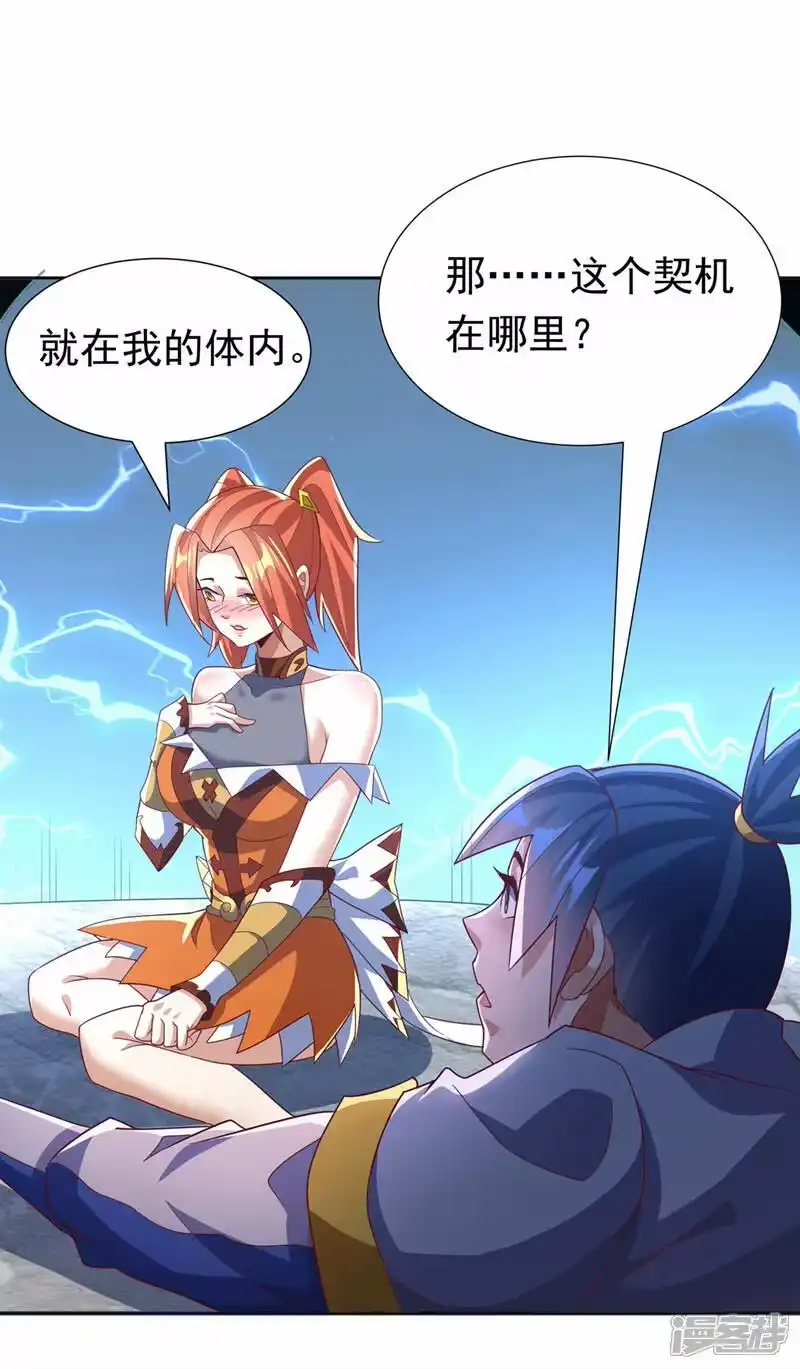 武逆_h 第342话 颜晴……你快走！ 第33页