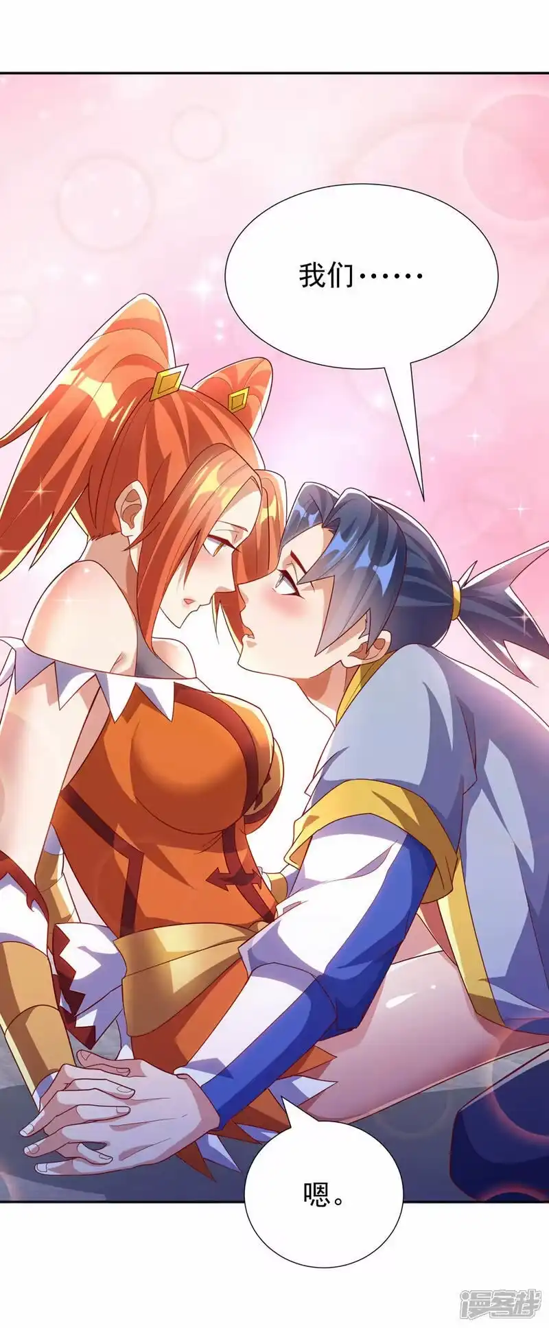 武逆_h 第342话 颜晴……你快走！ 第35页
