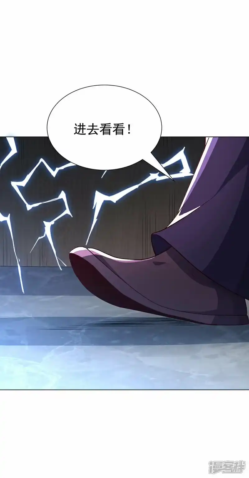 武逆_h 第342话 颜晴……你快走！ 第4页