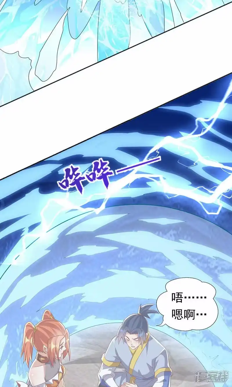 武逆_h 第342话 颜晴……你快走！ 第6页