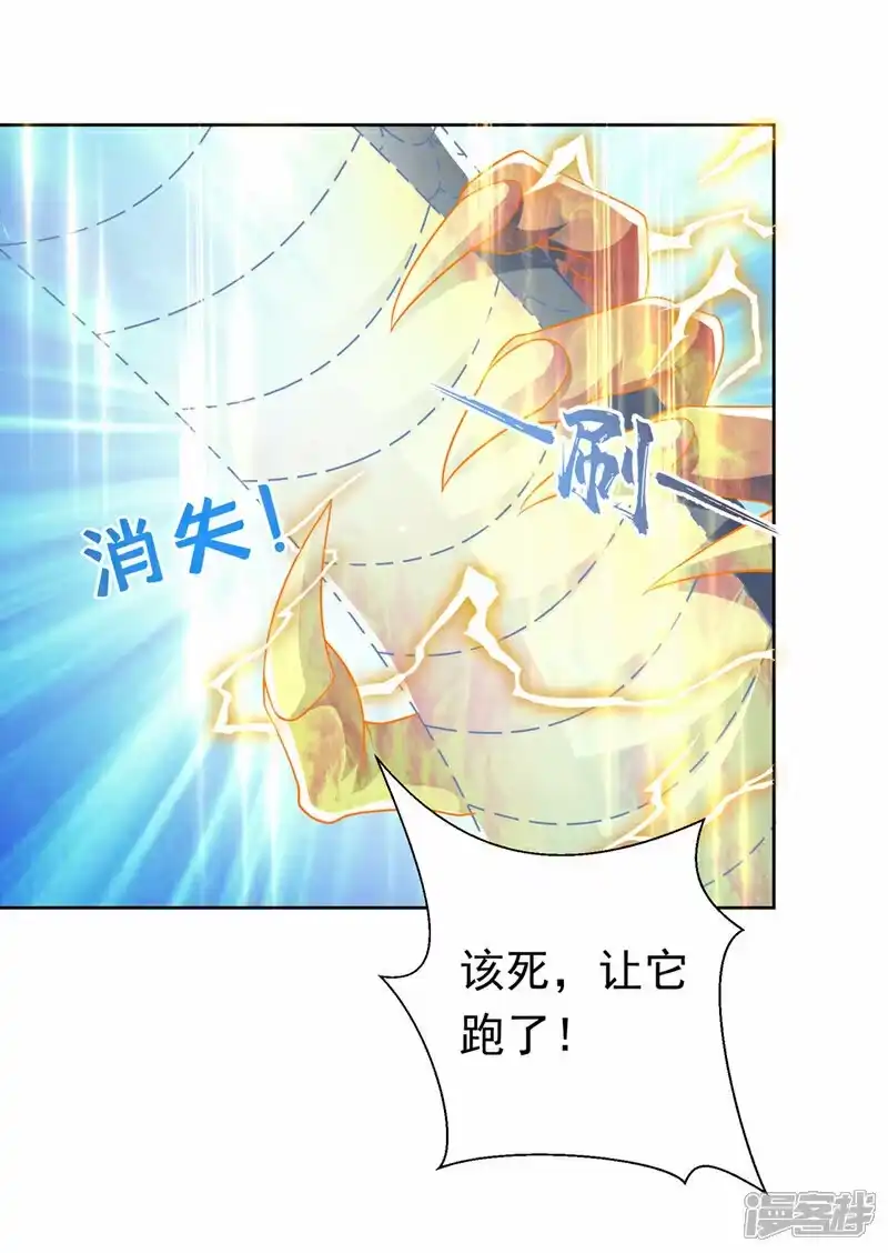 武逆_h 第343话 守护雷茧？ 第11页