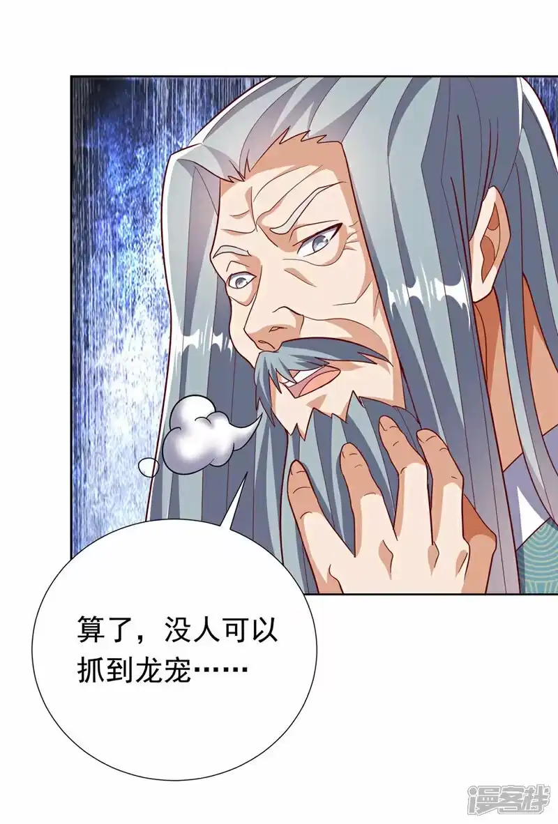 武逆_h 第343话 守护雷茧？ 第12页