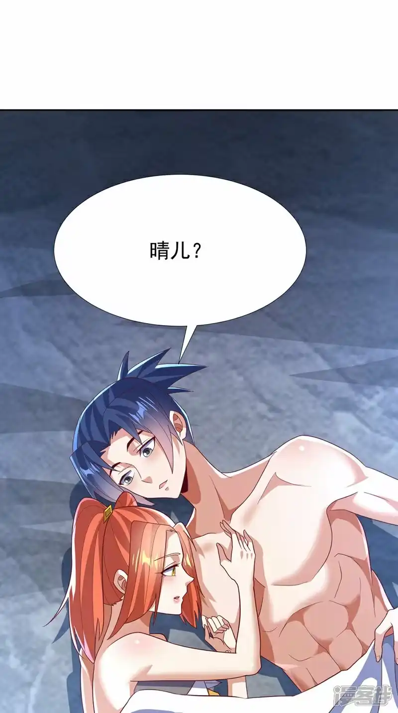 武逆_h 第343话 守护雷茧？ 第21页