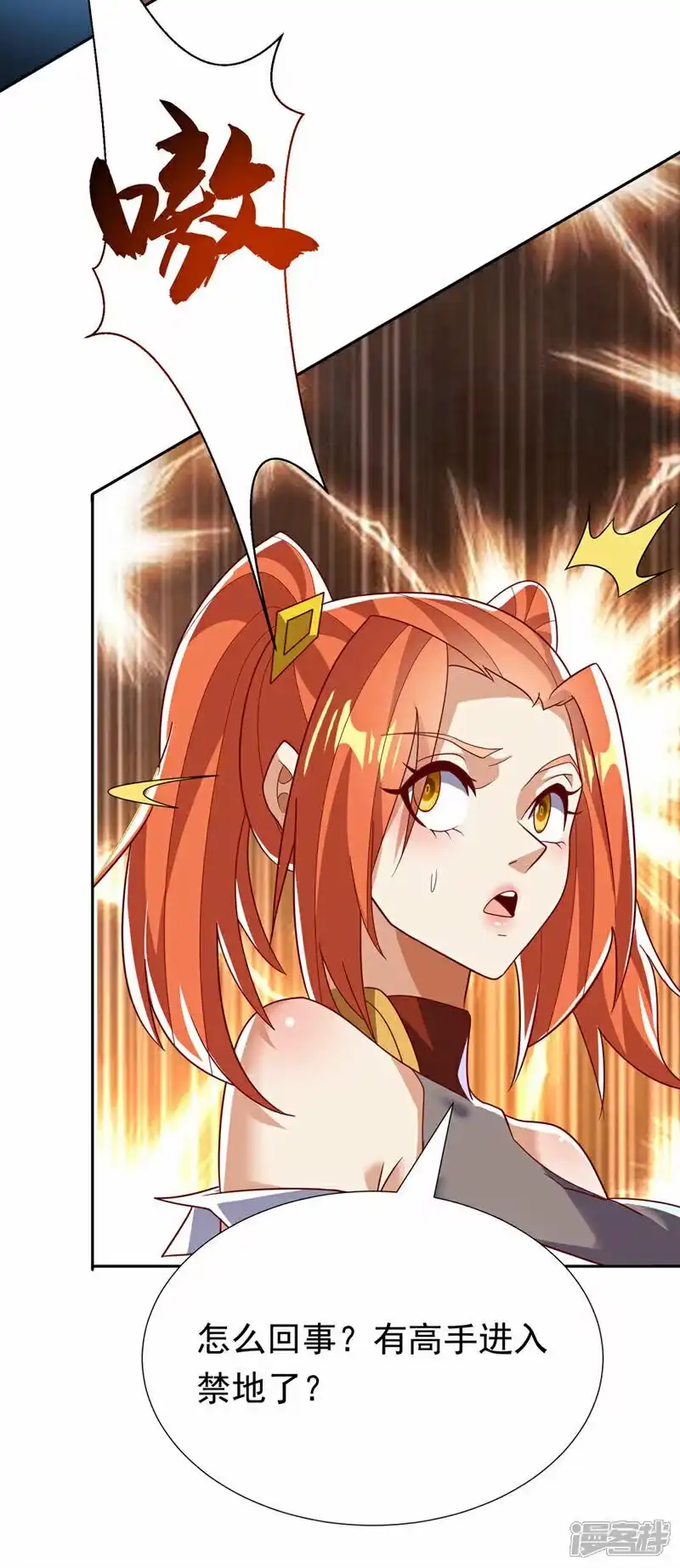 武逆_h 第343话 守护雷茧？ 第26页
