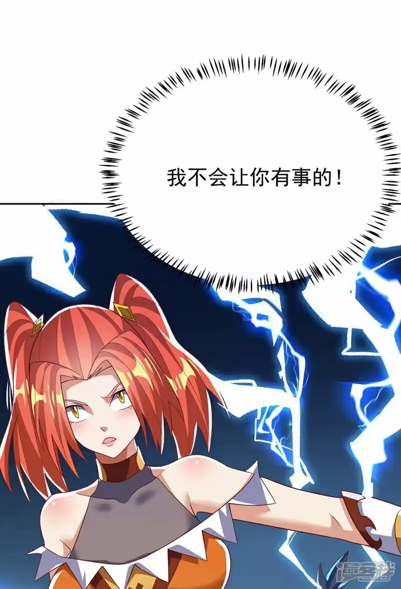 武逆_h 第343话 守护雷茧？ 第28页
