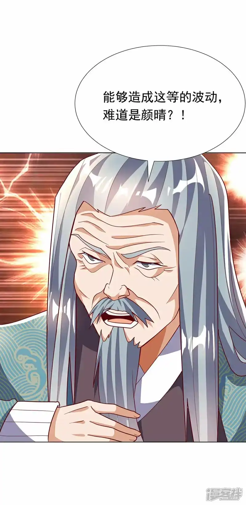 武逆_h 第343话 守护雷茧？ 第3页
