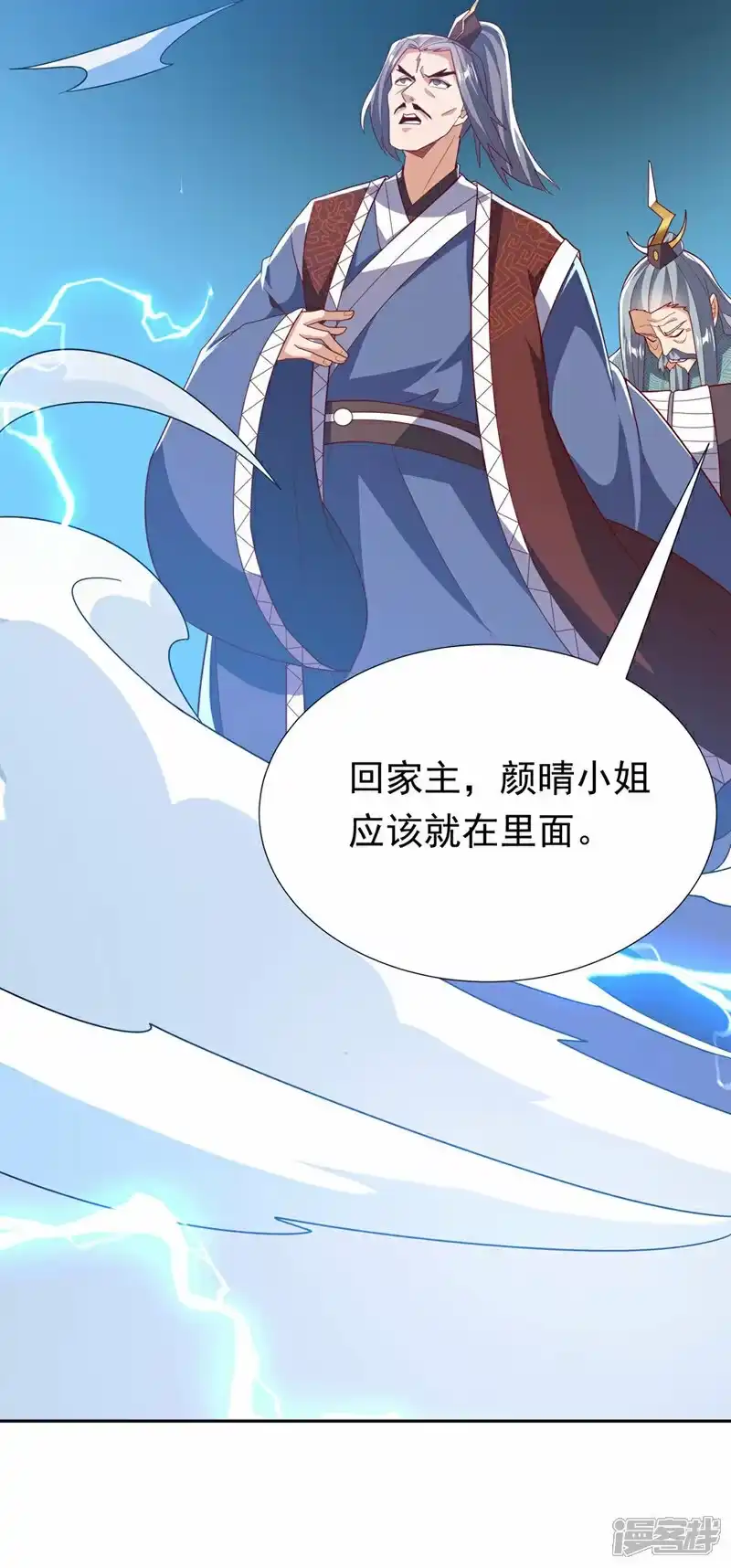 武逆_h 第343话 守护雷茧？ 第35页