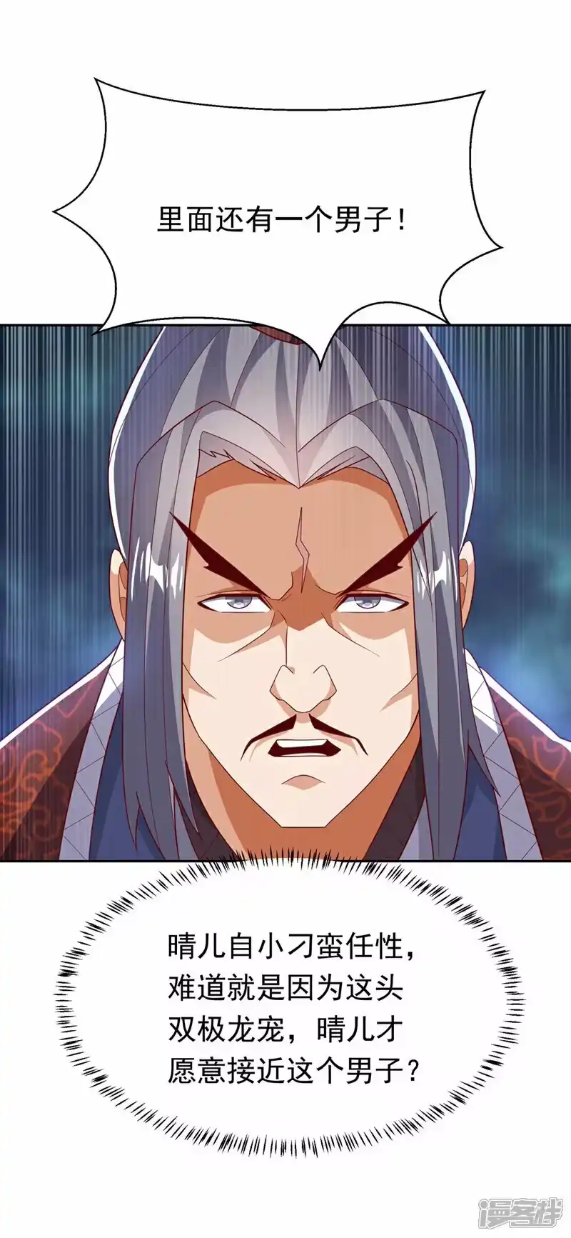 武逆_h 第343话 守护雷茧？ 第36页