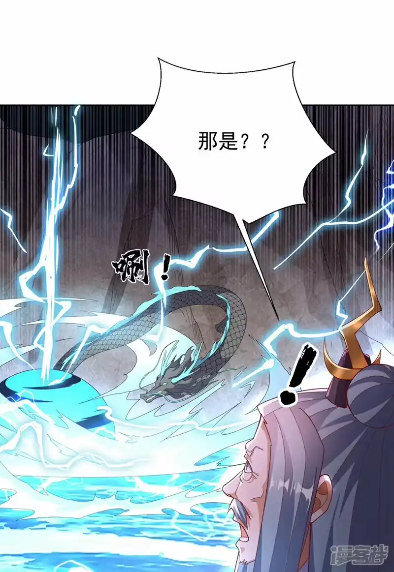 武逆_h 第343话 守护雷茧？ 第5页