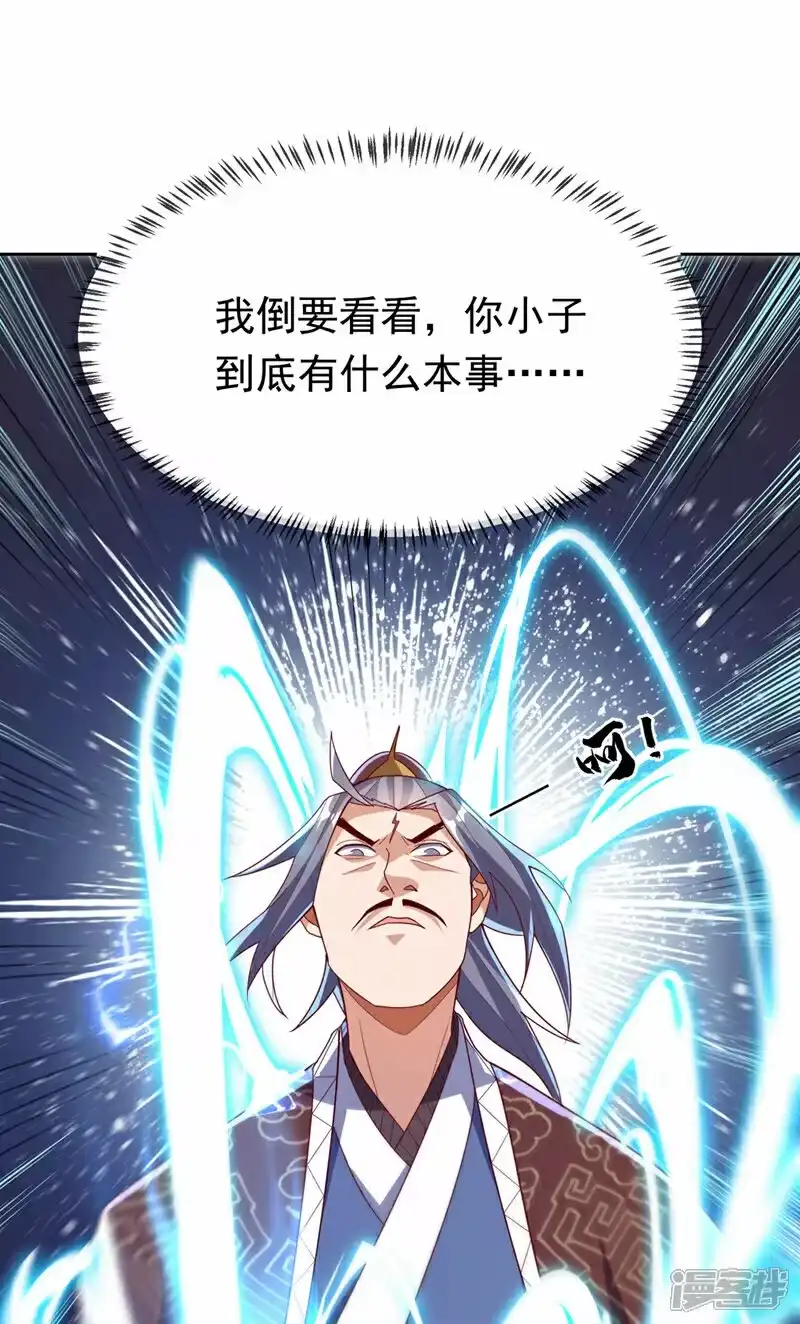 武逆_h 第344话 我爹会杀了你的！ 第21页