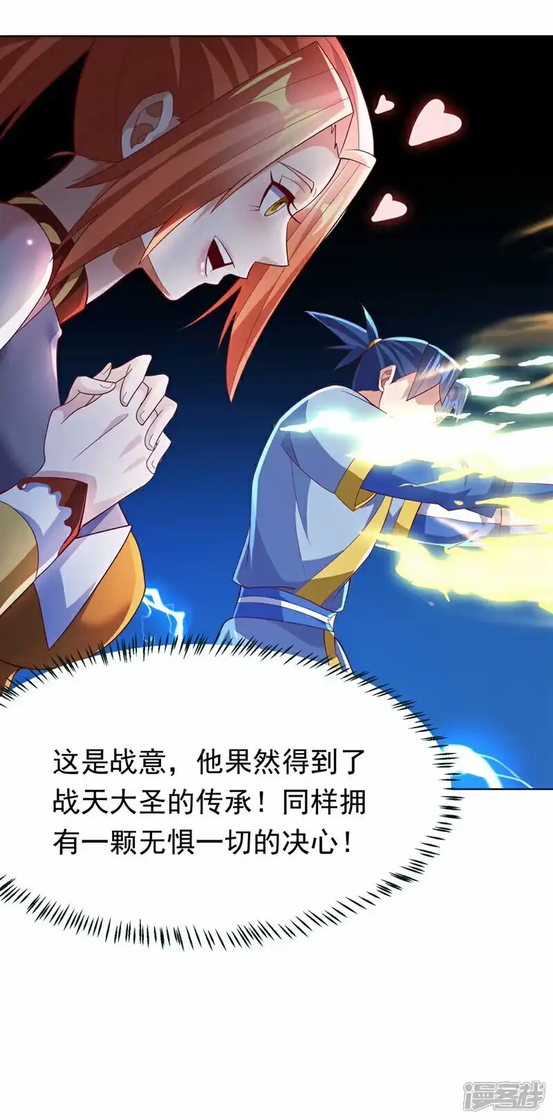 武逆_h 第344话 我爹会杀了你的！ 第26页