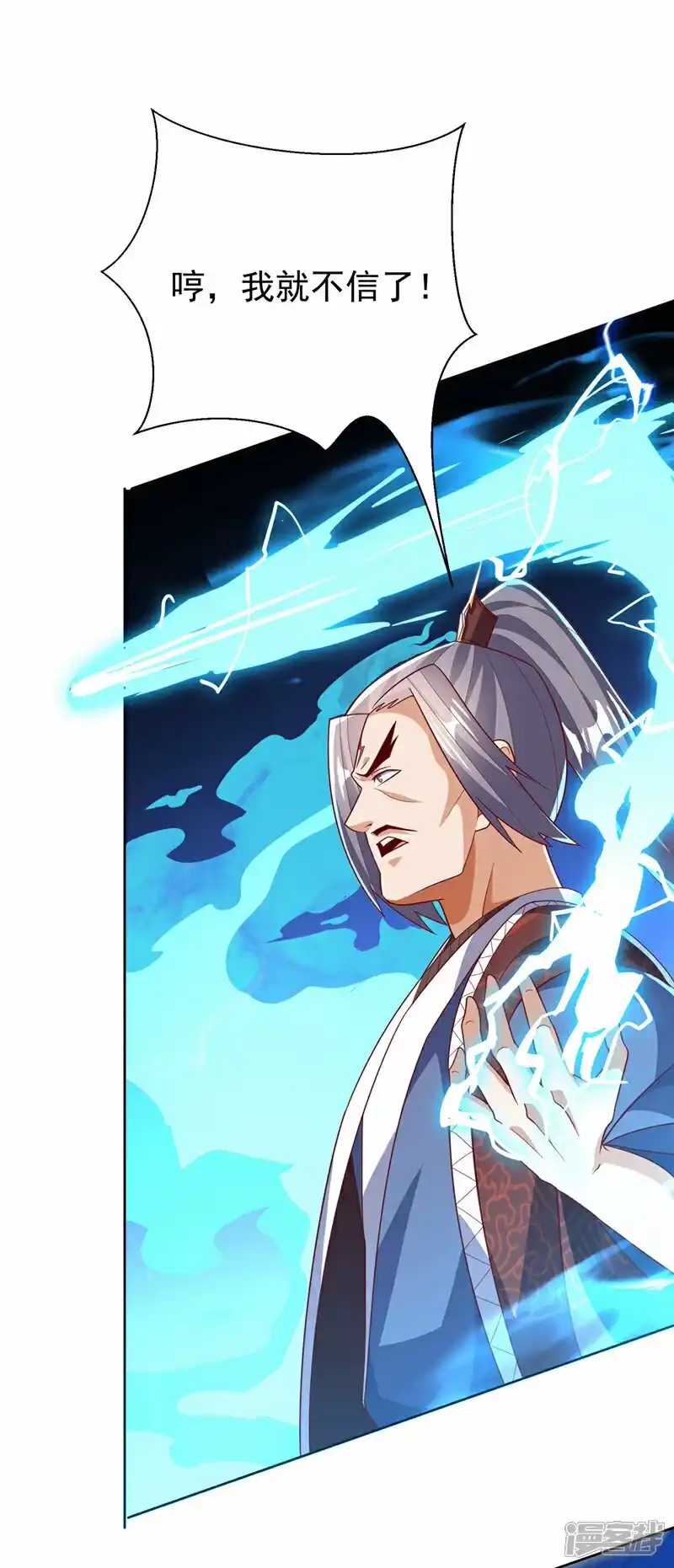 武逆_h 第344话 我爹会杀了你的！ 第27页