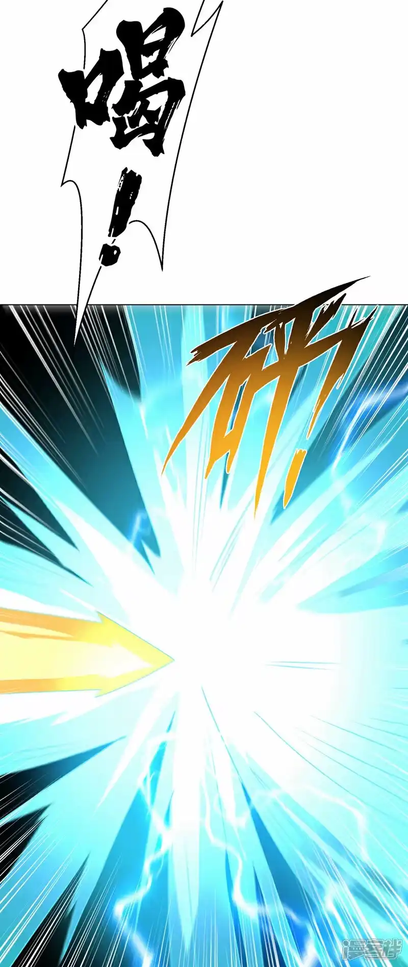 武逆_h 第344话 我爹会杀了你的！ 第32页