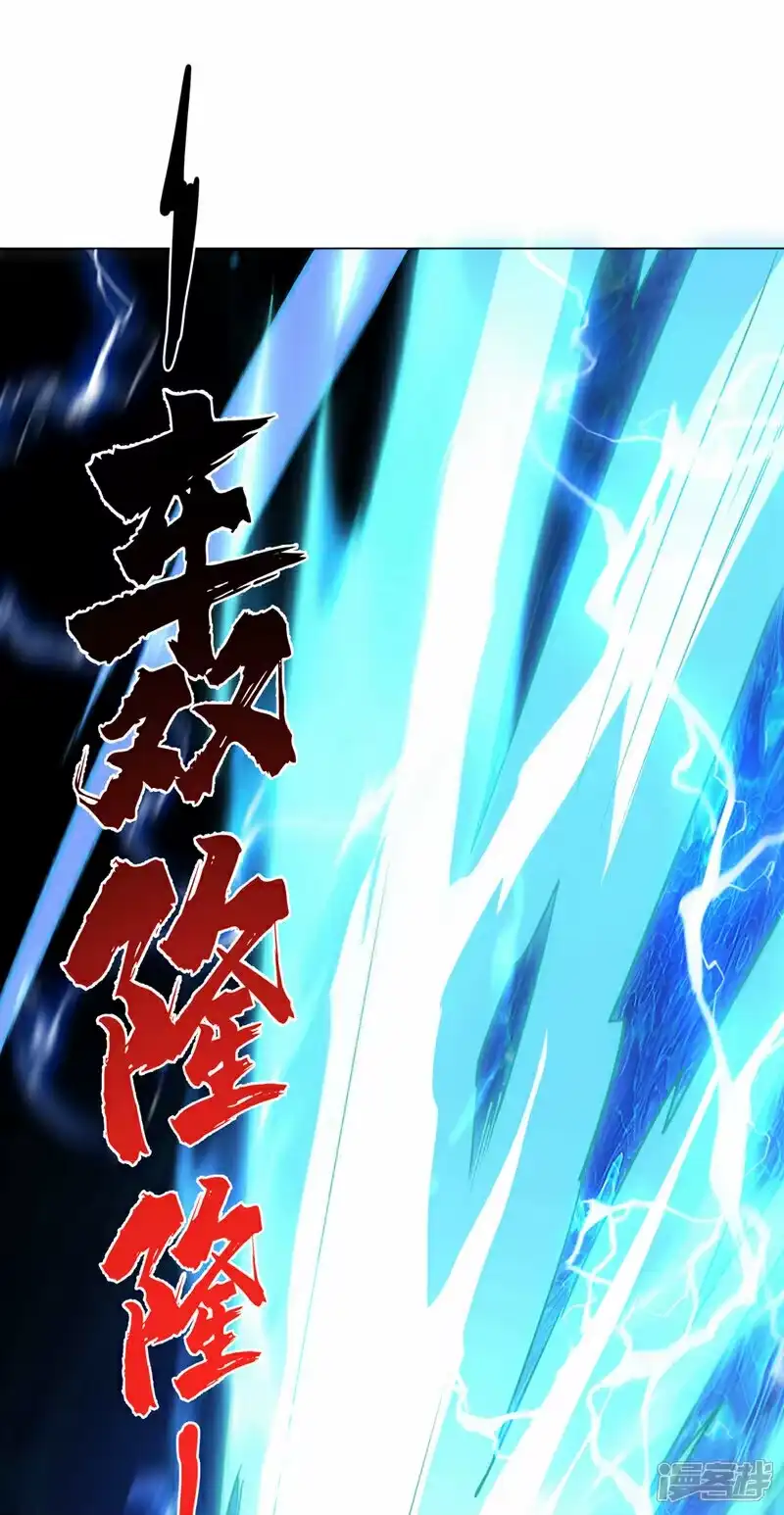 武逆_h 第344话 我爹会杀了你的！ 第37页