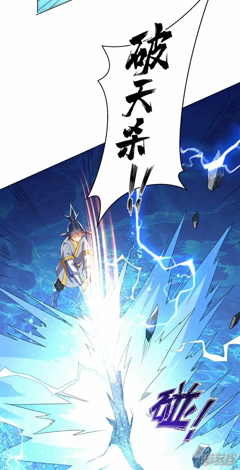 武逆_h 第344话 我爹会杀了你的！ 第42页