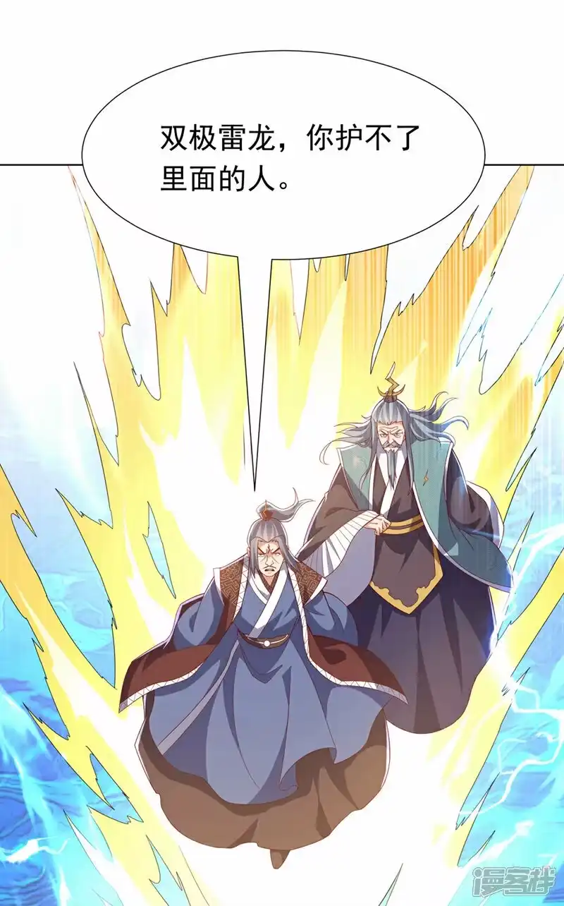 武逆_h 第344话 我爹会杀了你的！ 第8页