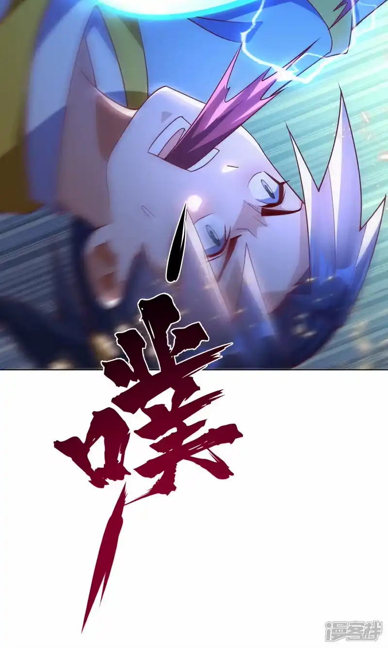 武逆_h 第345话 放心…我…还死不了 第18页