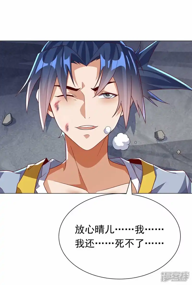 武逆_h 第345话 放心…我…还死不了 第20页