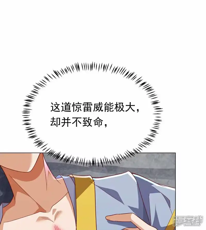 武逆_h 第345话 放心…我…还死不了 第21页
