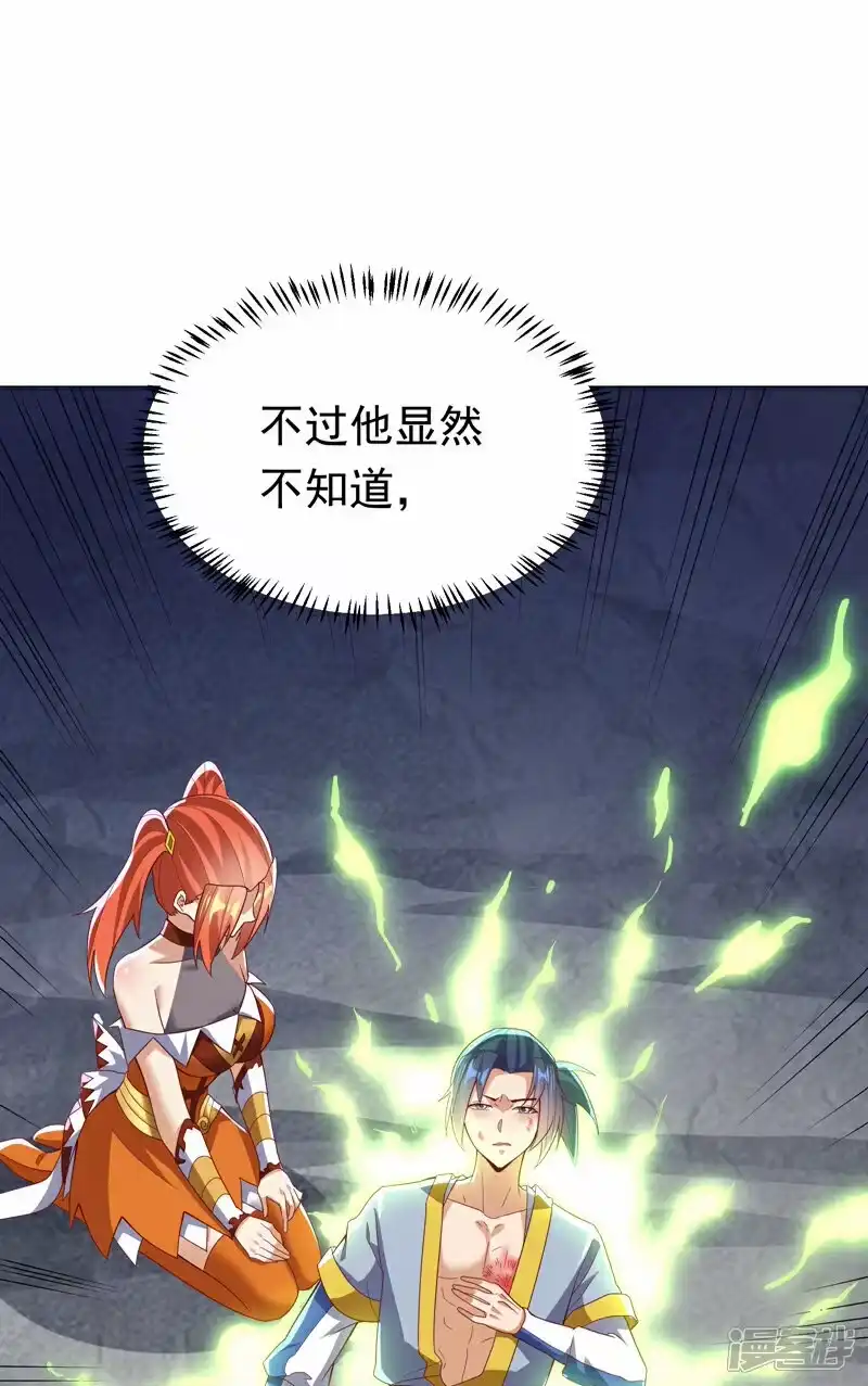 武逆_h 第345话 放心…我…还死不了 第24页