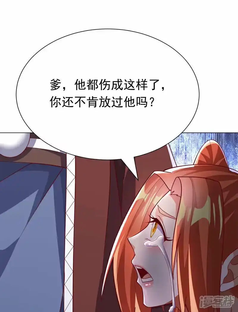 武逆_h 第345话 放心…我…还死不了 第26页