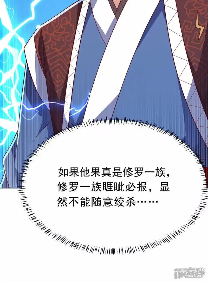 武逆_h 第345话 放心…我…还死不了 第36页