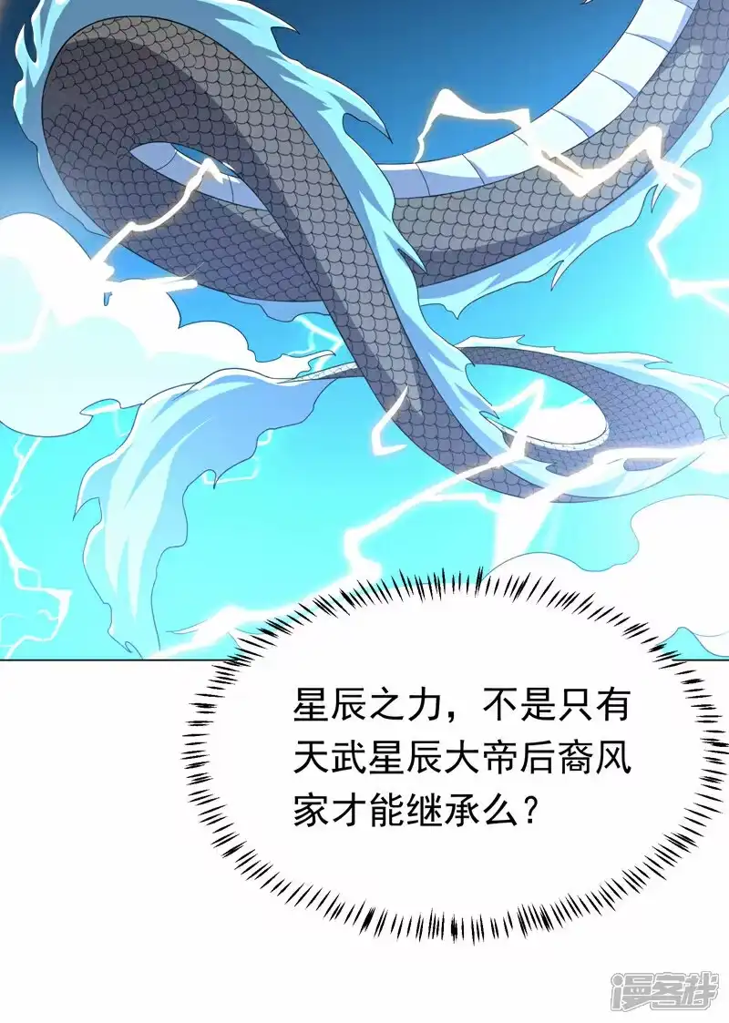 武逆_h 第345话 放心…我…还死不了 第47页