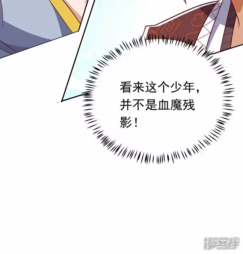 武逆_h 第345话 放心…我…还死不了 第49页