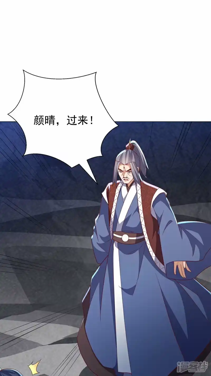 武逆_h 第346话 我配不上晴儿？！ 第12页