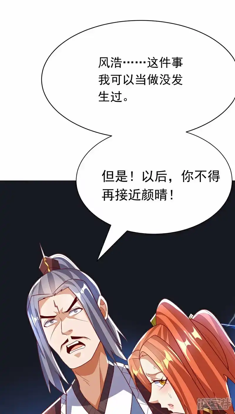武逆_h 第346话 我配不上晴儿？！ 第16页