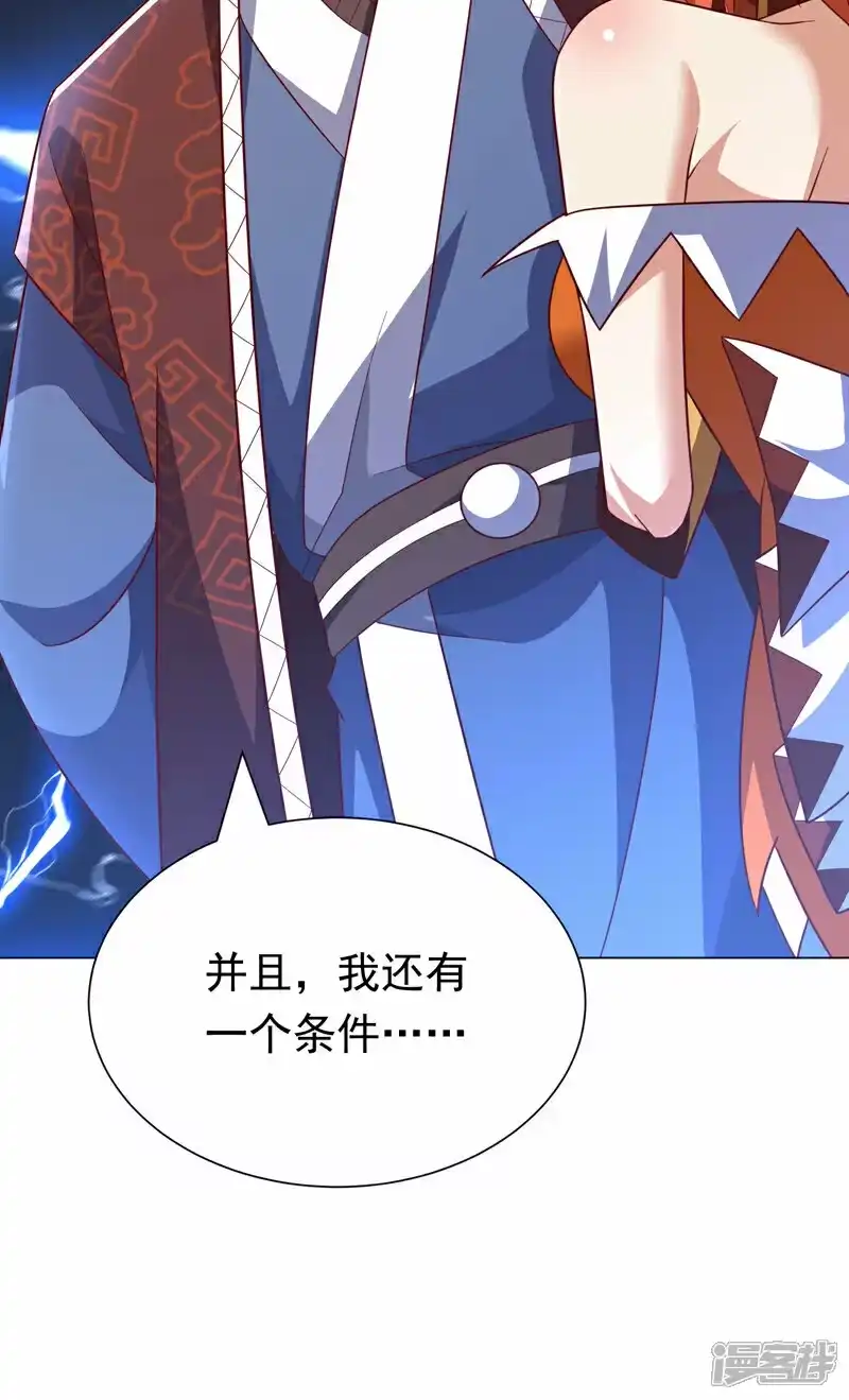 武逆_h 第346话 我配不上晴儿？！ 第17页