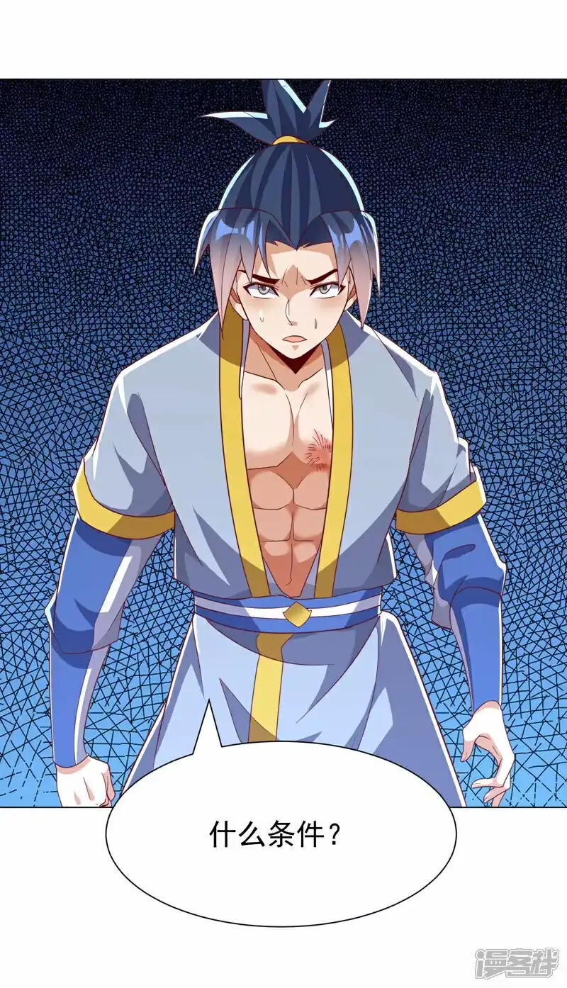 武逆_h 第346话 我配不上晴儿？！ 第18页