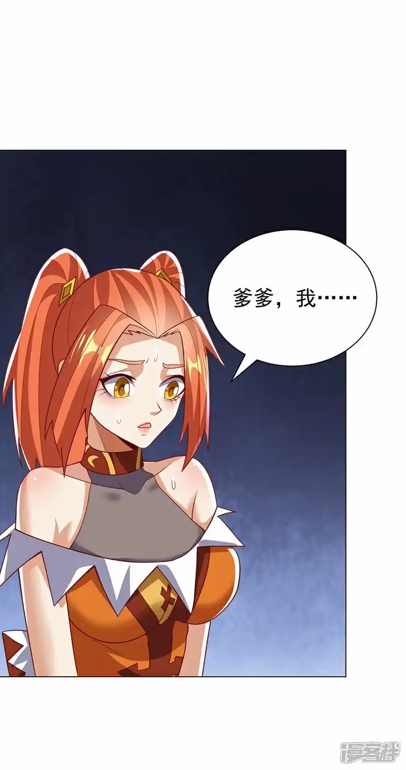 武逆_h 第346话 我配不上晴儿？！ 第2页