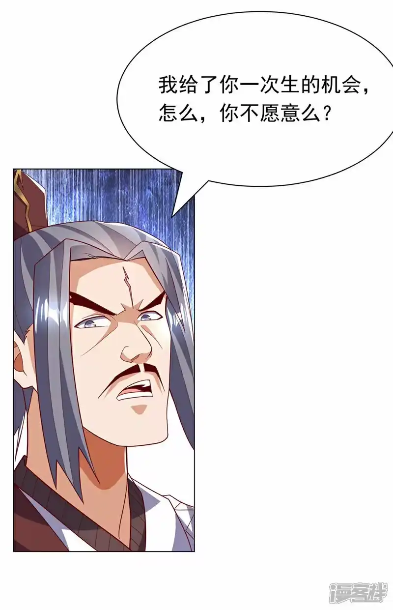 武逆_h 第346话 我配不上晴儿？！ 第24页
