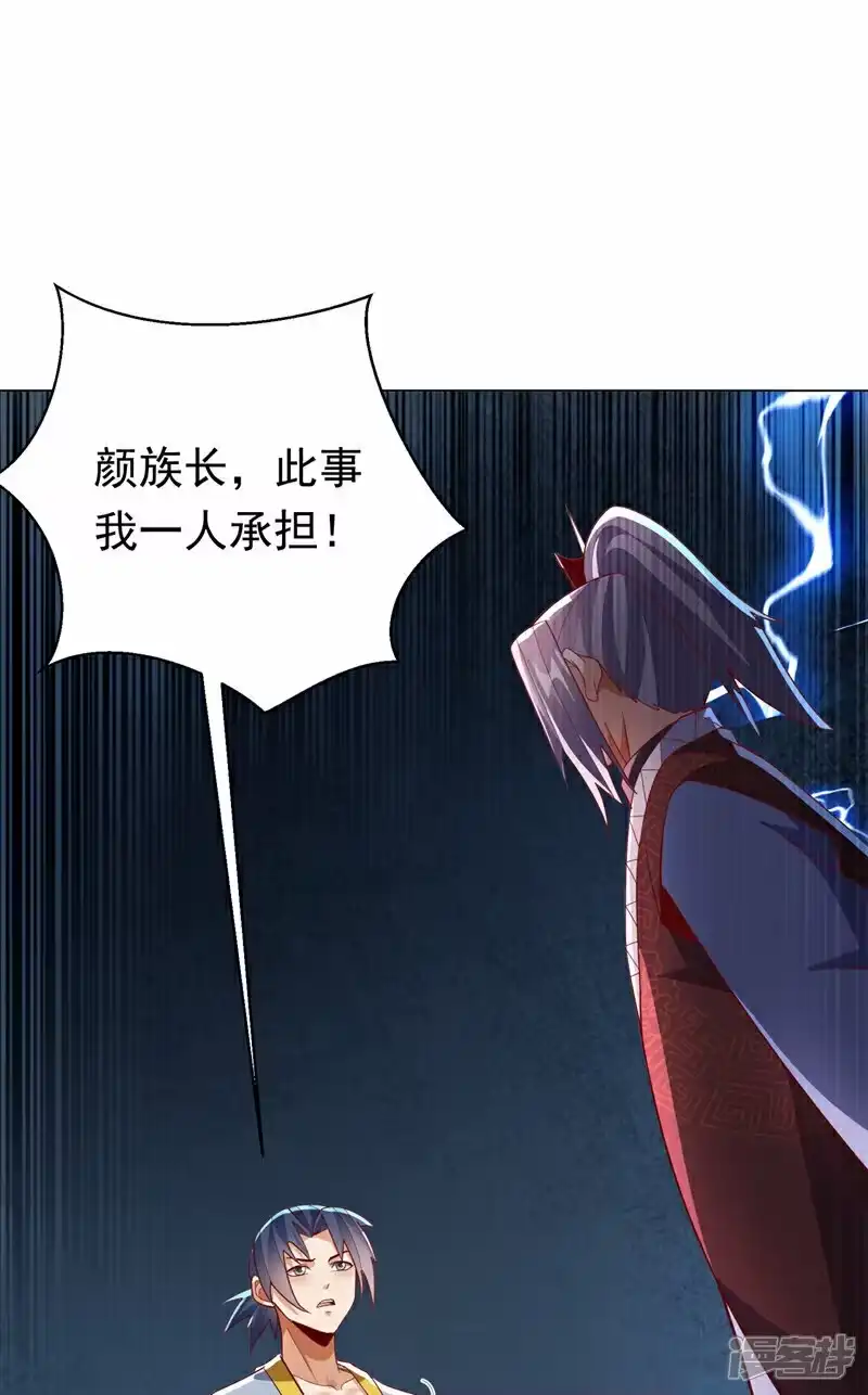 武逆_h 第346话 我配不上晴儿？！ 第3页