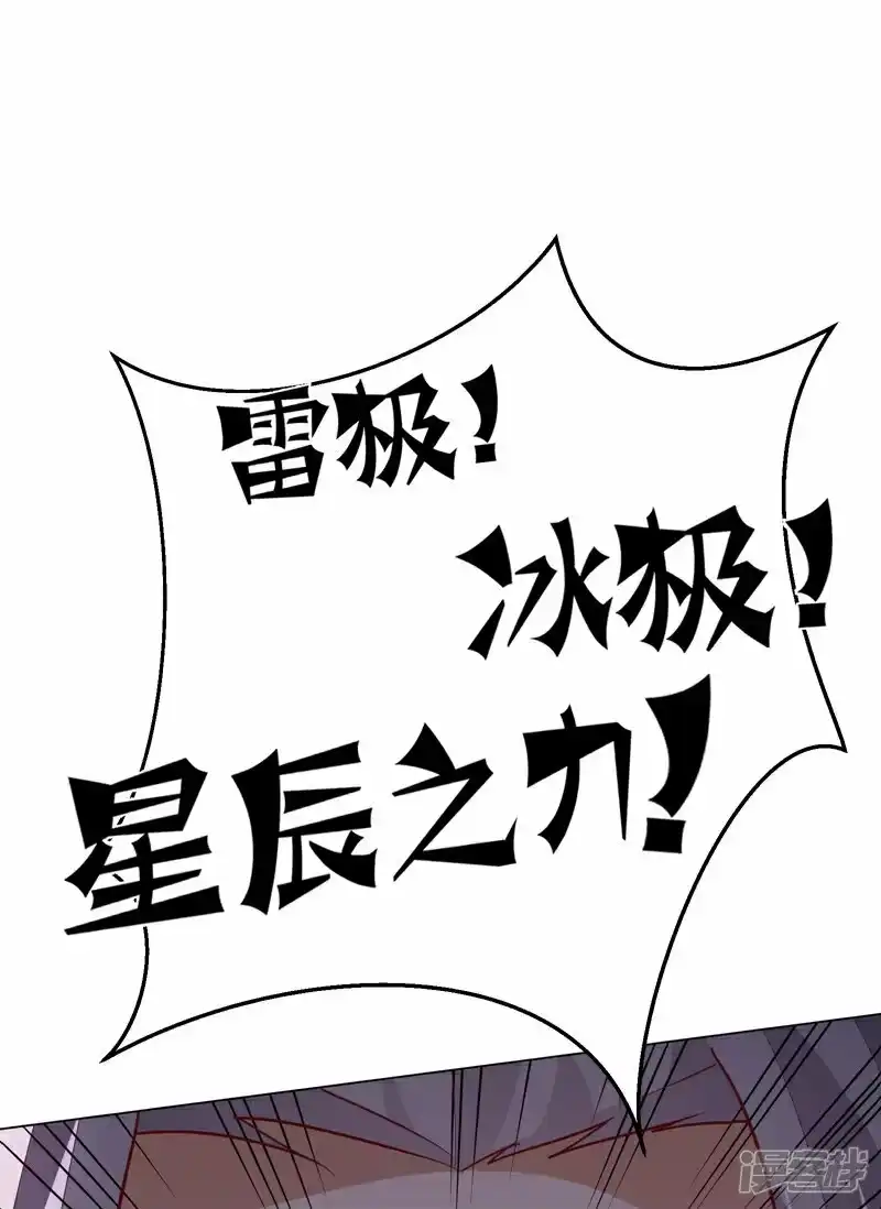 武逆_h 第346话 我配不上晴儿？！ 第34页