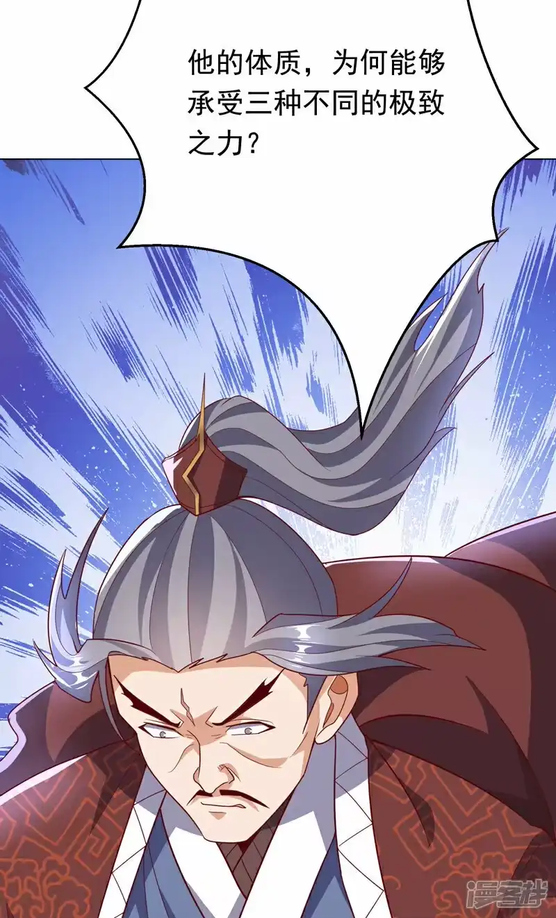 武逆_h 第346话 我配不上晴儿？！ 第36页