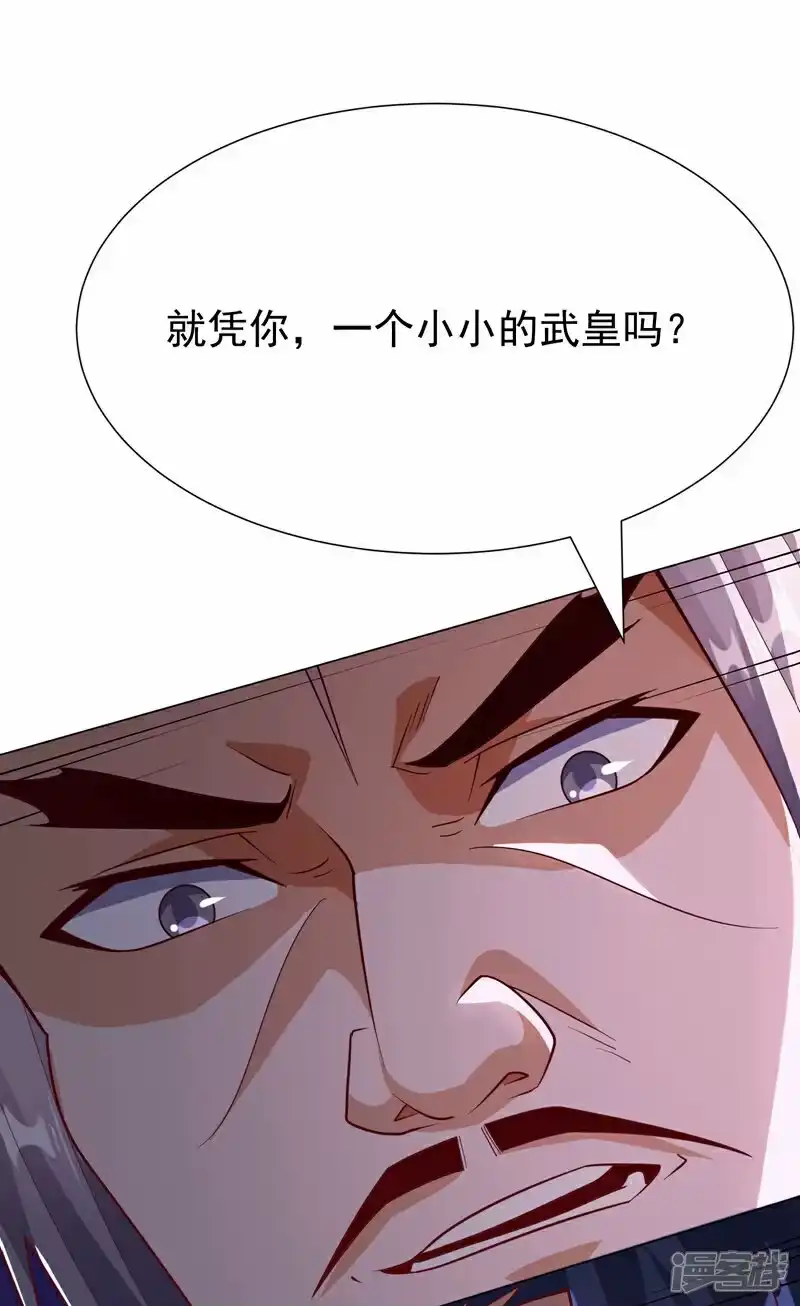 武逆_h 第346话 我配不上晴儿？！ 第38页