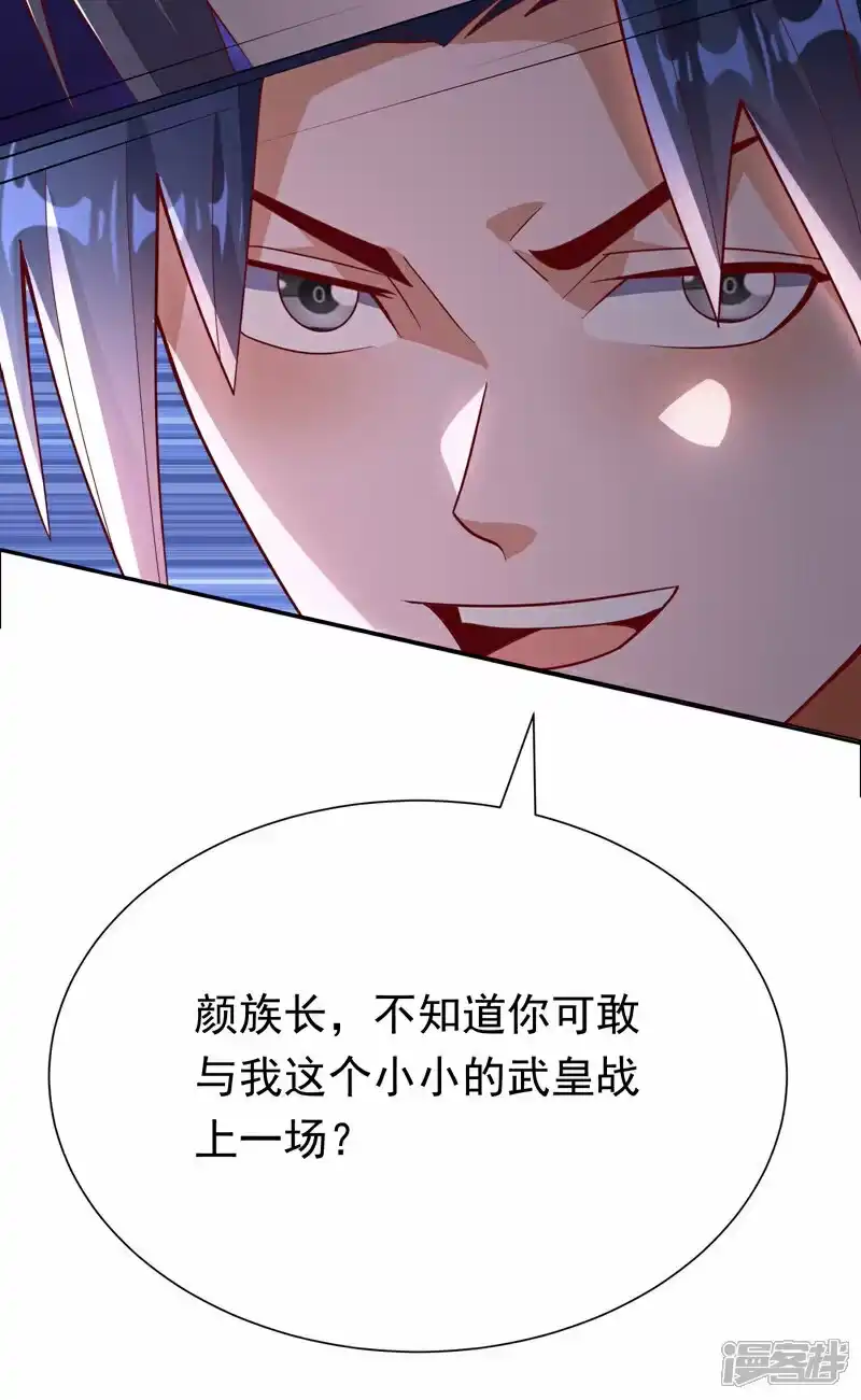 武逆_h 第346话 我配不上晴儿？！ 第39页