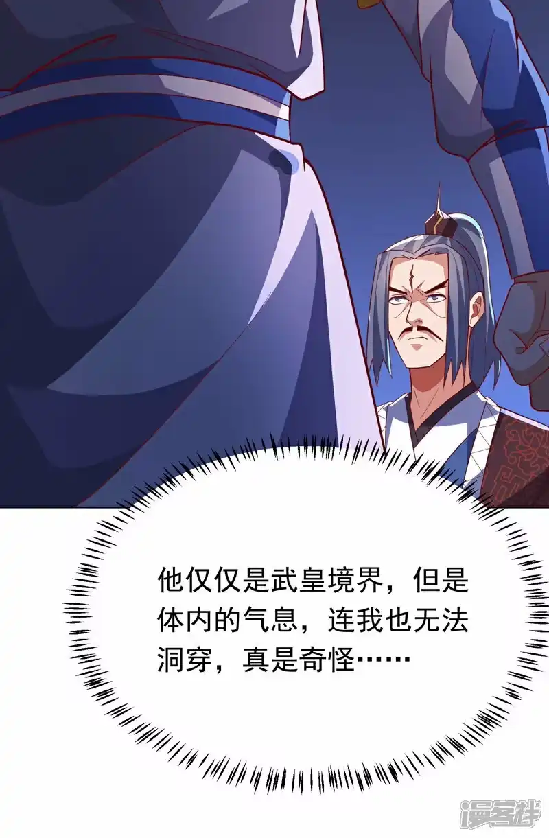 武逆_h 第346话 我配不上晴儿？！ 第8页