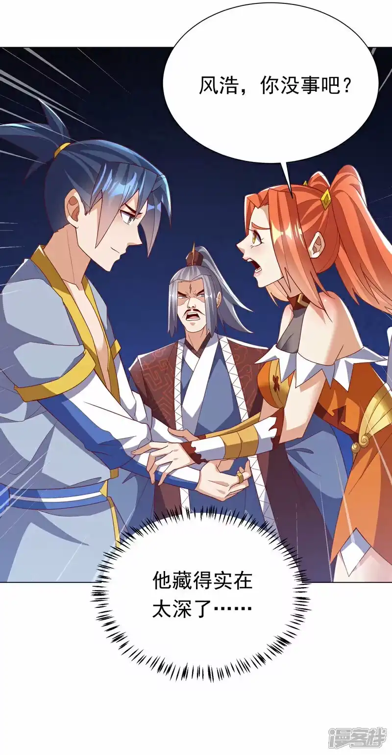 武逆_h 第347话 你想知道我的底牌… 第21页