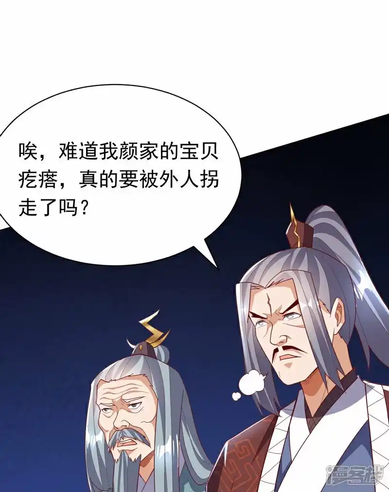 武逆_h 第347话 你想知道我的底牌… 第24页