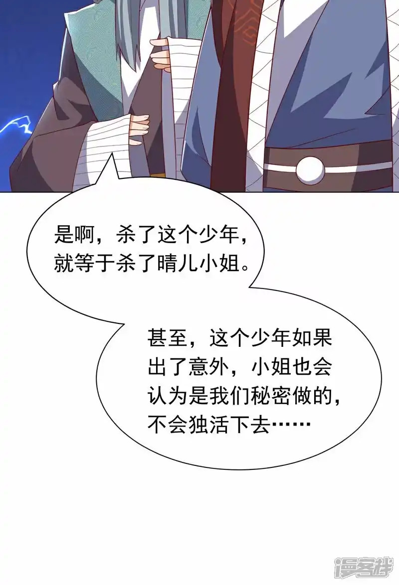 武逆_h 第347话 你想知道我的底牌… 第25页