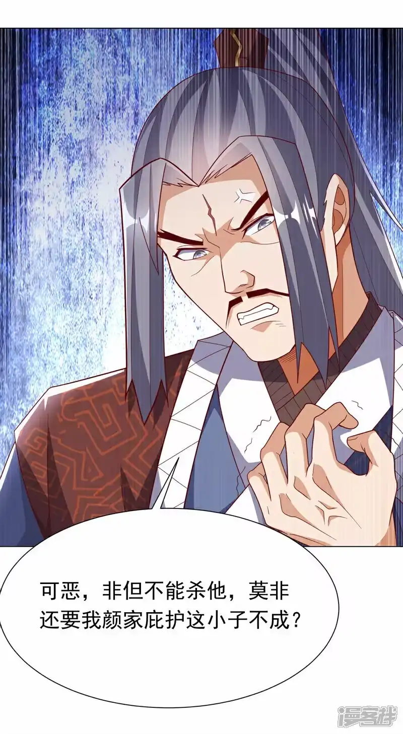 武逆_h 第347话 你想知道我的底牌… 第26页