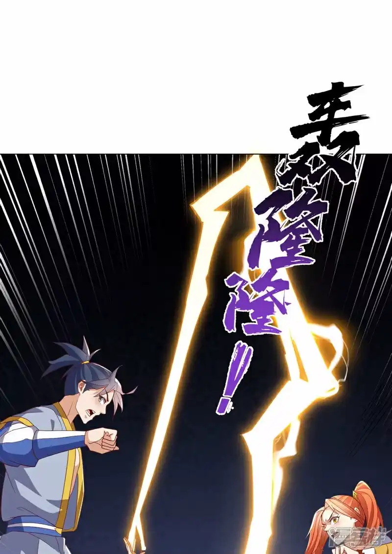 武逆_h 第347话 你想知道我的底牌… 第27页