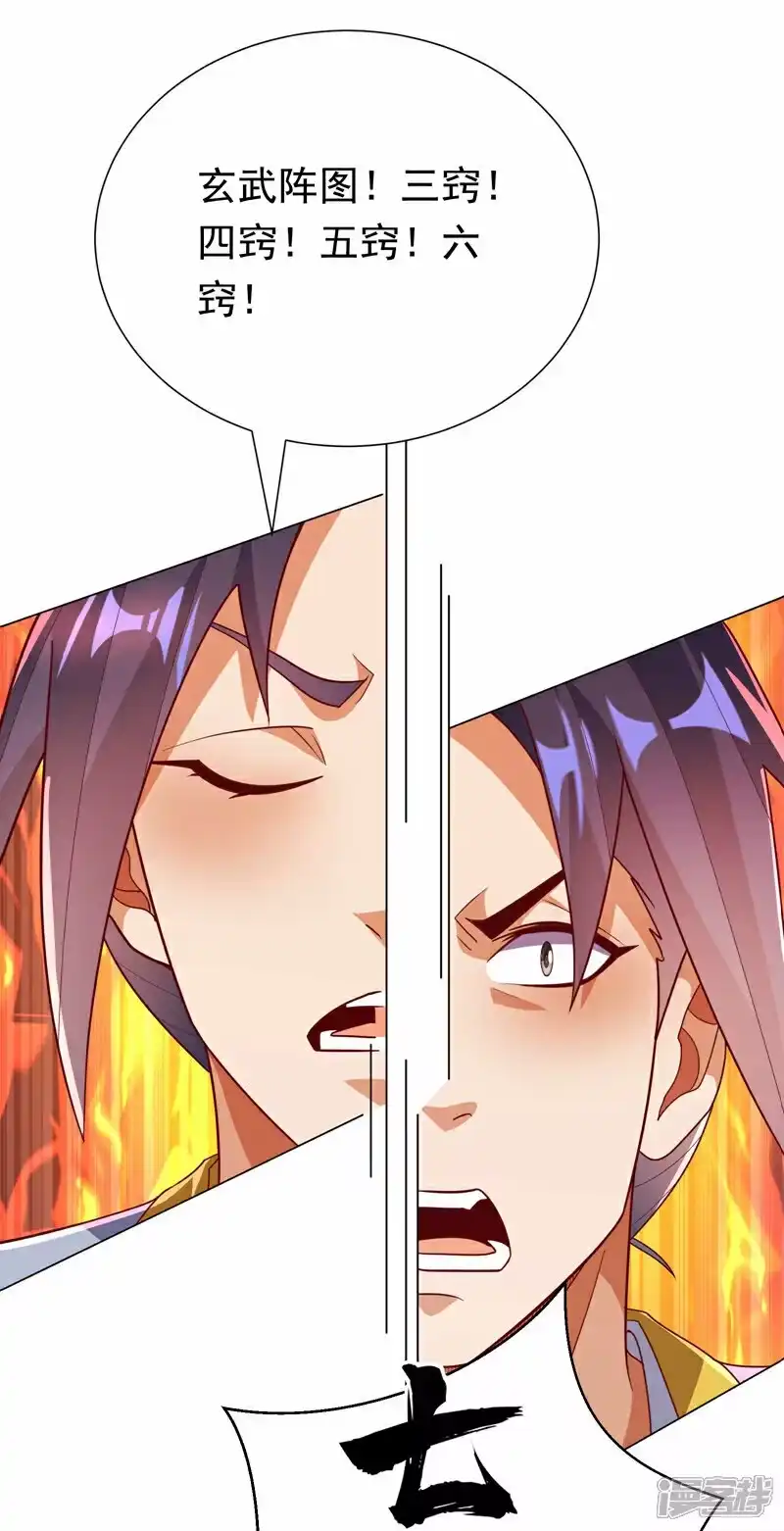 武逆_h 第347话 你想知道我的底牌… 第3页
